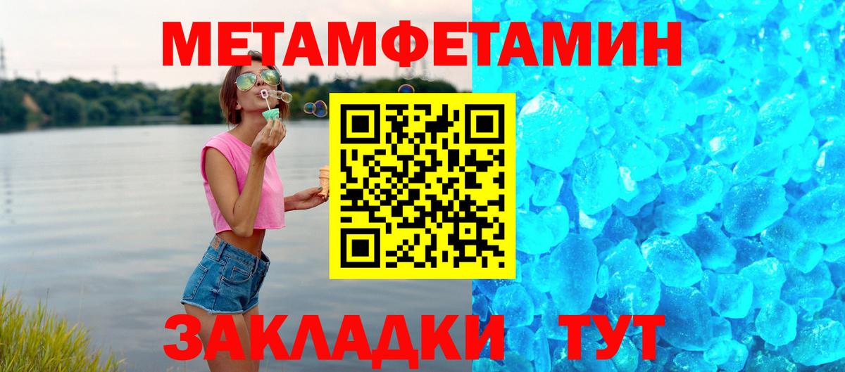 Амфетамин Premium Канаш
