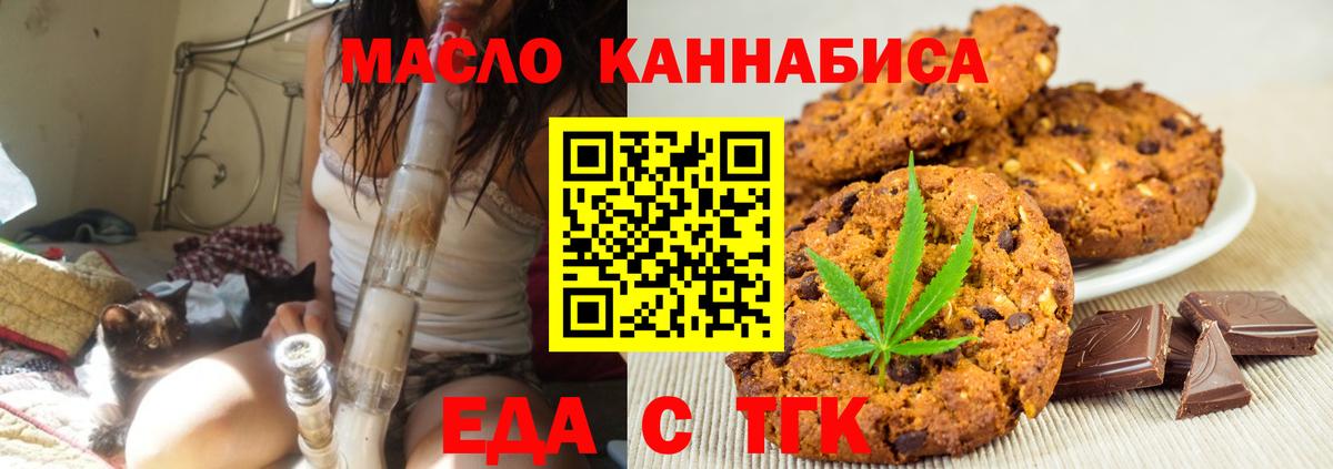 Canna-Cookies марихуана Канаш