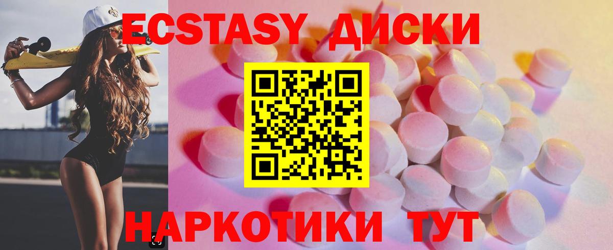 Экстази Philipp Plein  ЭКСТАЗИ круглые  Канаш  Вход с VPN 