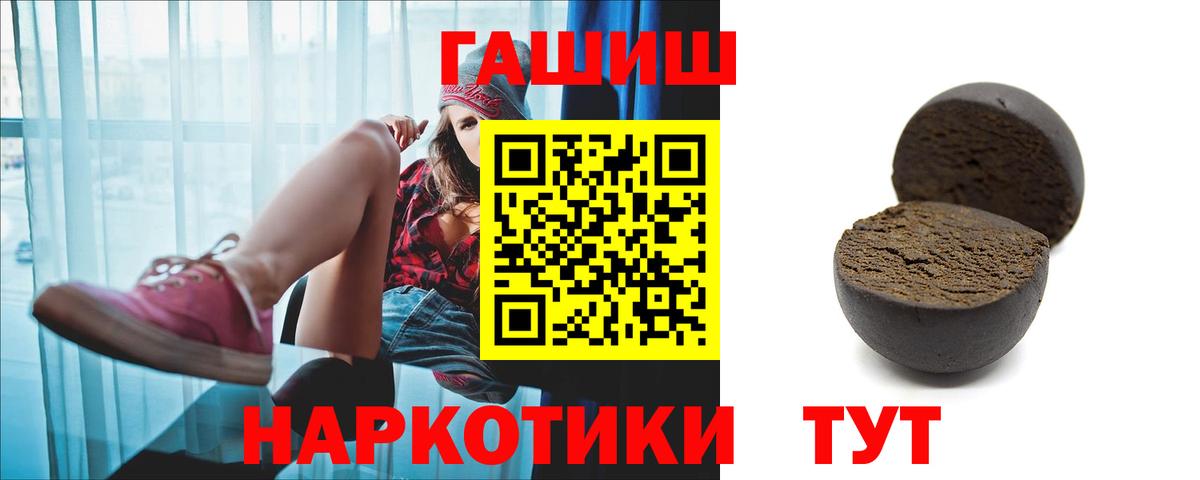 ГАШИШ Ice-O-Lator Канаш