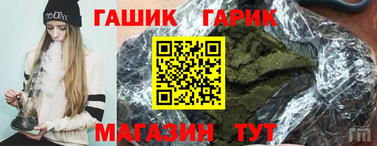 Канаш  ГАШИШ убойный  Вход с VPN 