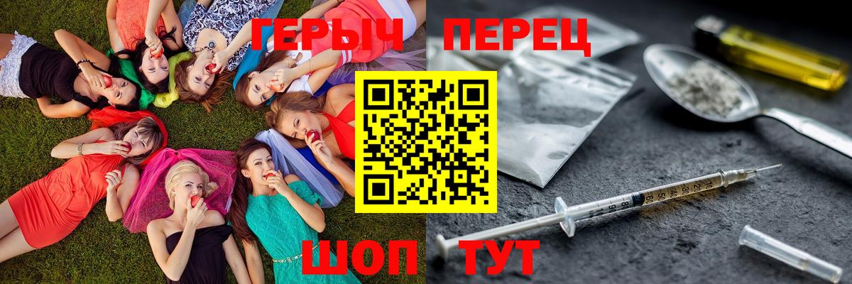 ГЕРОИН гречка Канаш