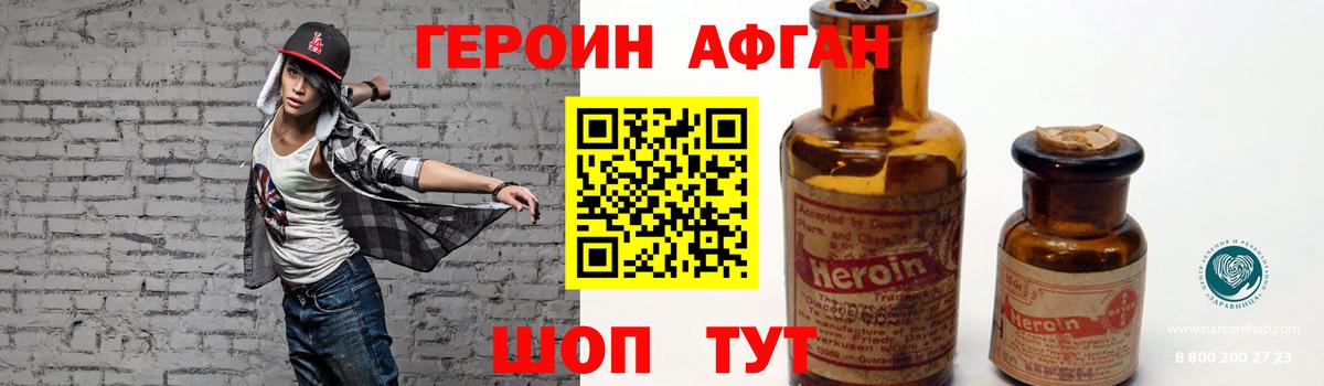 ГЕРОИН герыч  Вход с VPN  Канаш 