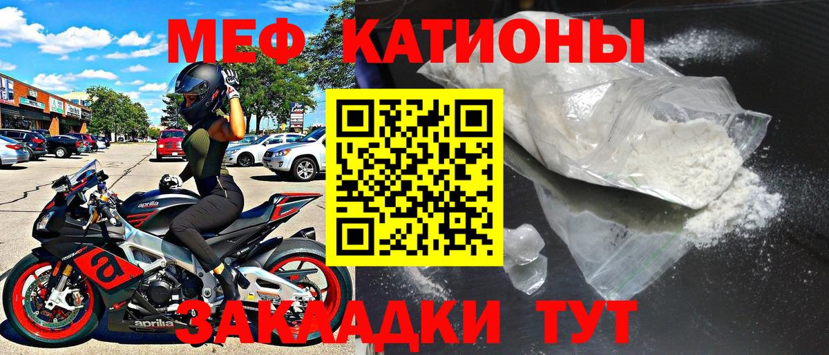 МЯУ-МЯУ  Вход с VPN  Канаш  МЕФ mephedrone 