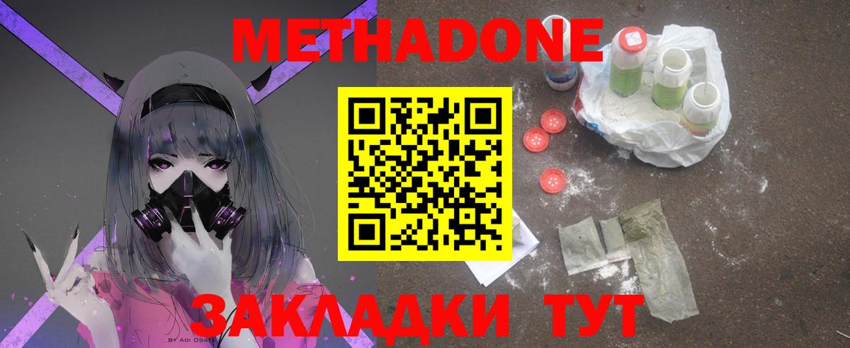 Канаш  kraken ссылки  Вход с VPN  МЕТАДОН мёд  Метадон methadone 