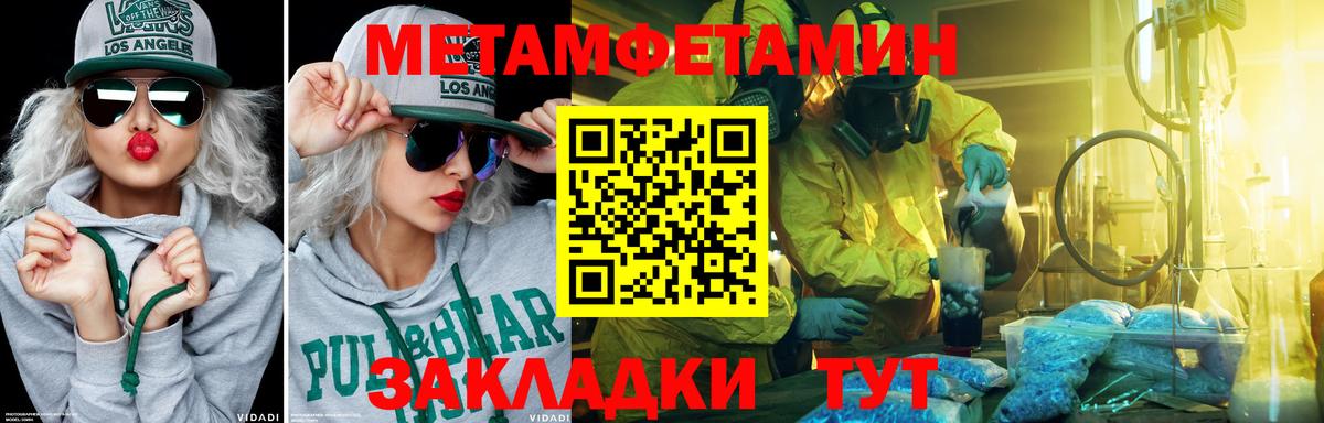Метамфетамин  Метамфетамин Methamphetamine  Вход с VPN  Канаш  Метамфетамин Methamphetamine 
